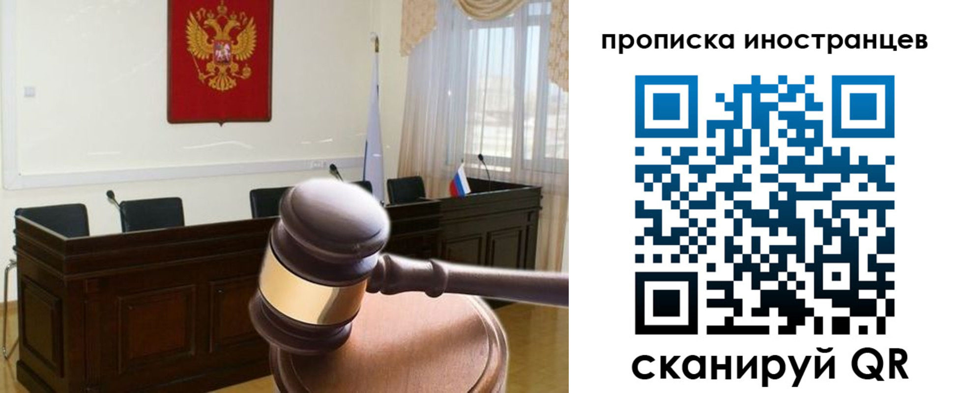 миграционный учет в Гагарине