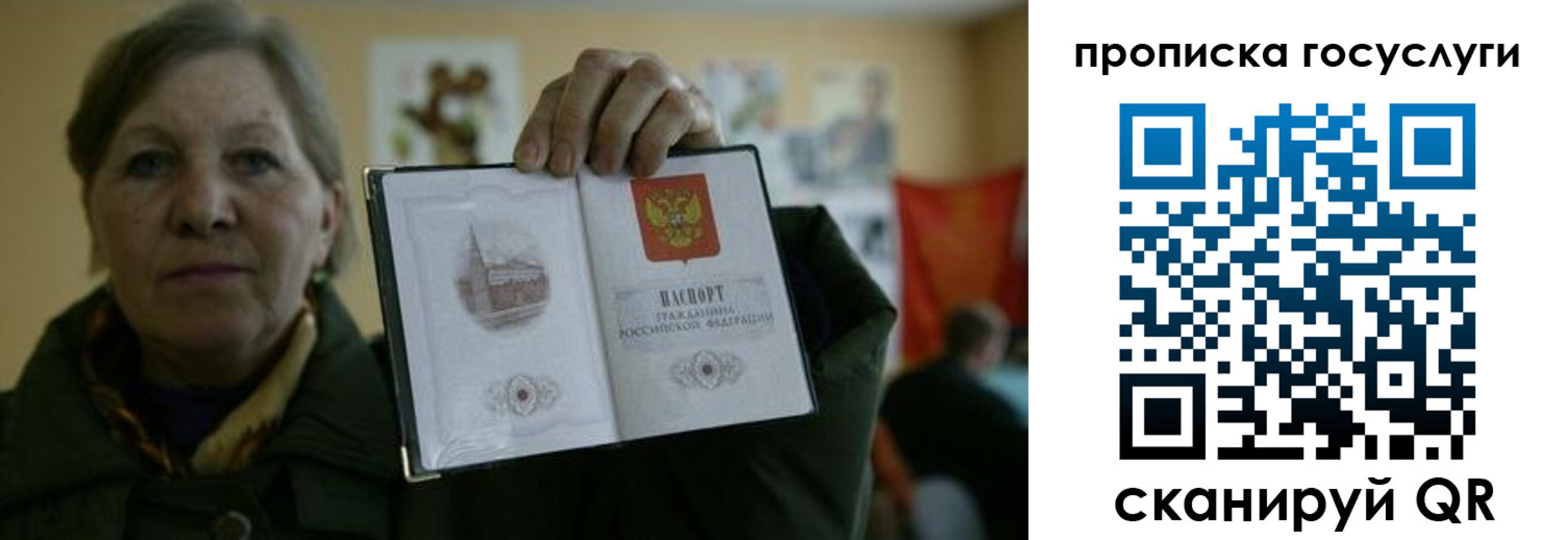 купить прописку в Гагарине