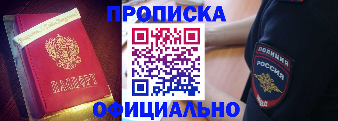 прописка для военкомата в Гагарине