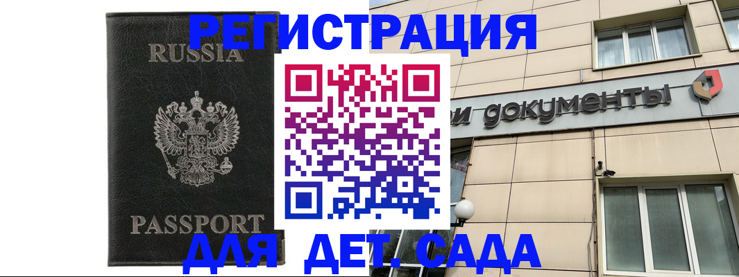 прописка для военкомата в Гагарине