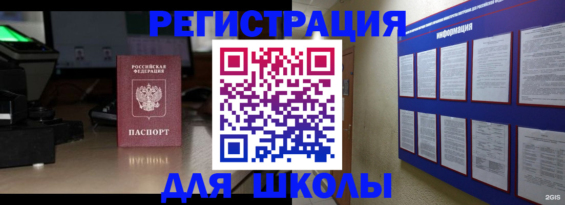 временная регистрация надежно в Гагарине