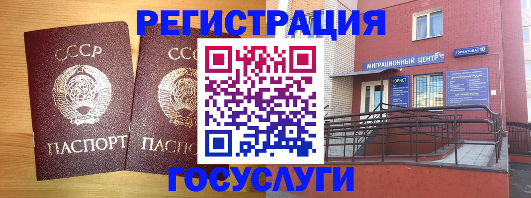 прописка гарантия в Гагарине