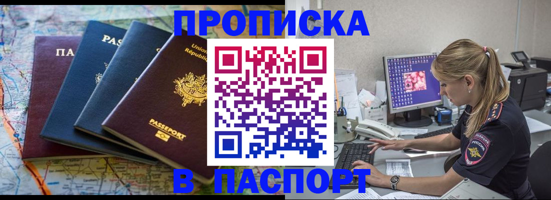 прописка в квартире в Гагарине